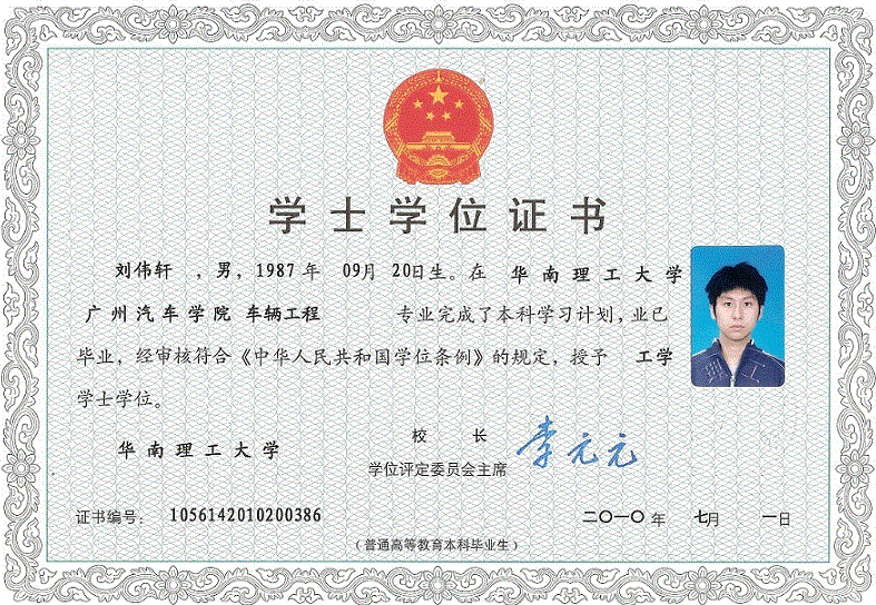 桥东学位学士证书制作