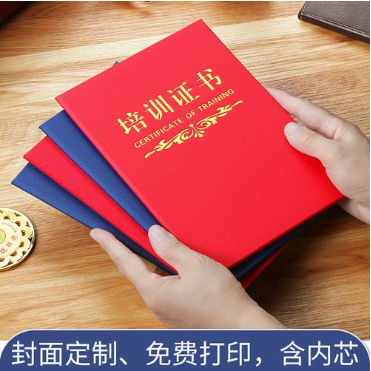 桥东培训证书制作