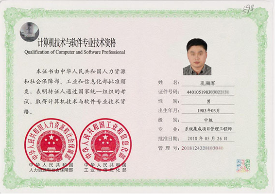桥东专业技术资格证制作