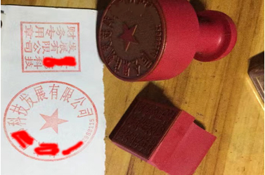 桥东印章刻章制作